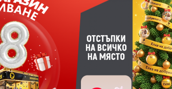 Petmall открива нов магазин в София – Ритейл парк Средец